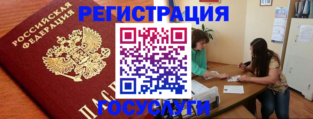 прописка для кредита в Узловой