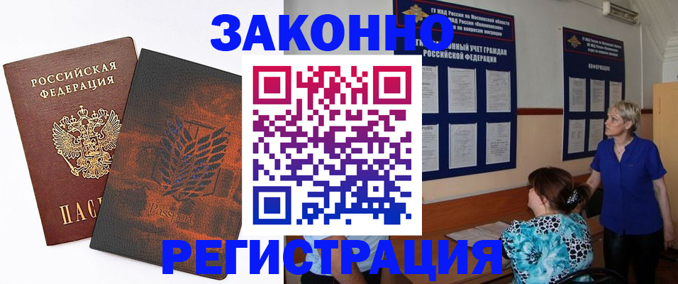 временная регистрация собственник в Узловой